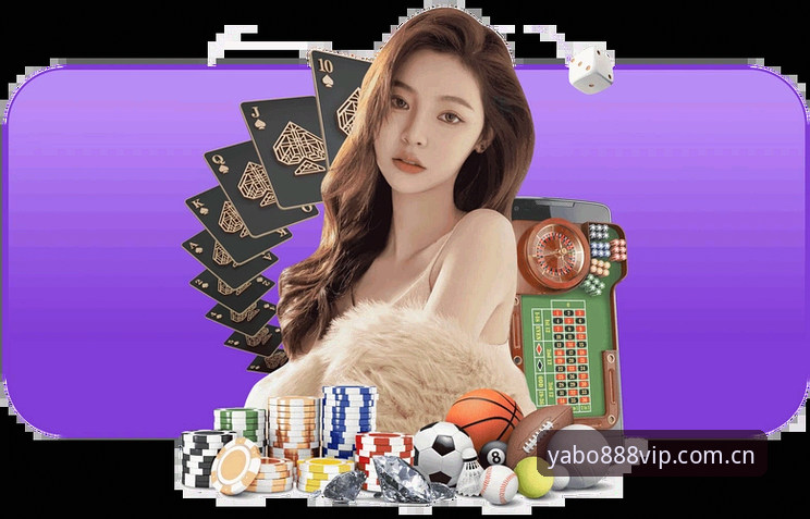 亚博安装包 亚博YABO888下载 vs 普通安装包:稳定性和安全性全面对比
