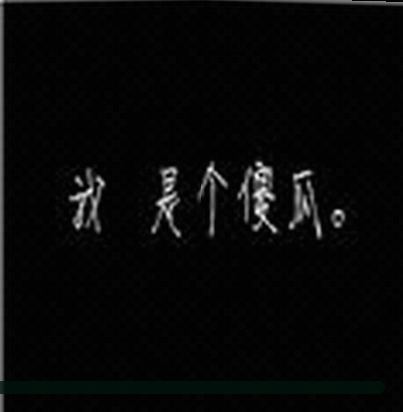 陈静